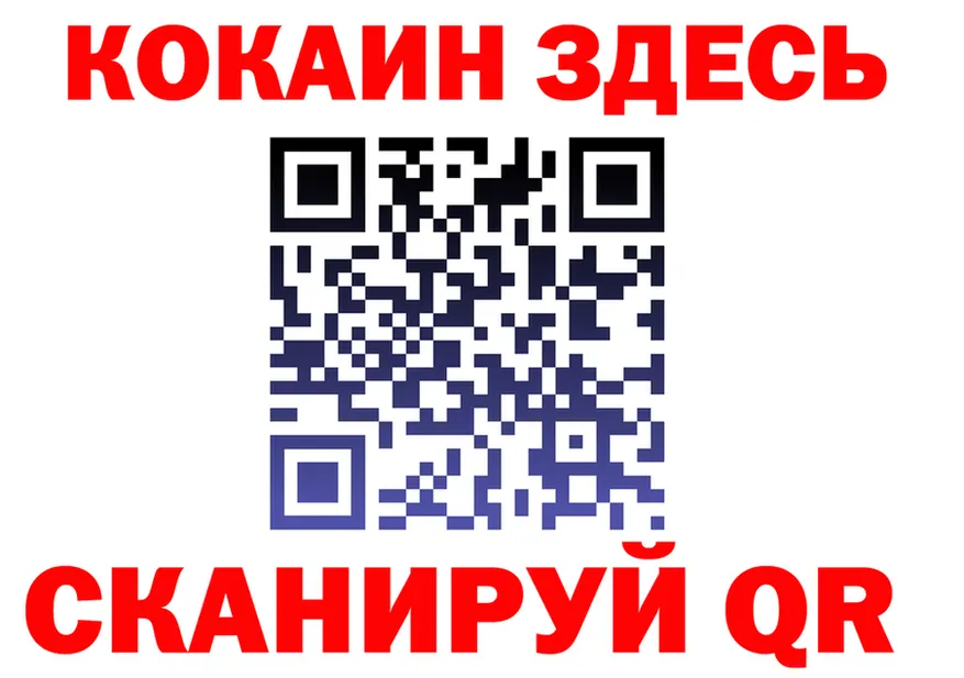 Наркота это как зайти Белореченск
