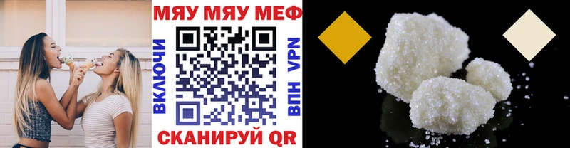 наркота  Белореченск  МЯУ-МЯУ mephedrone 