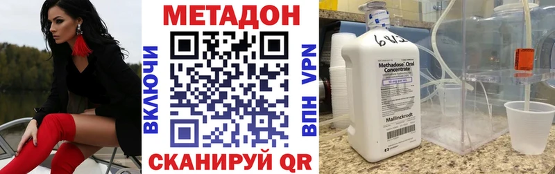 Метадон кристалл  Белореченск 